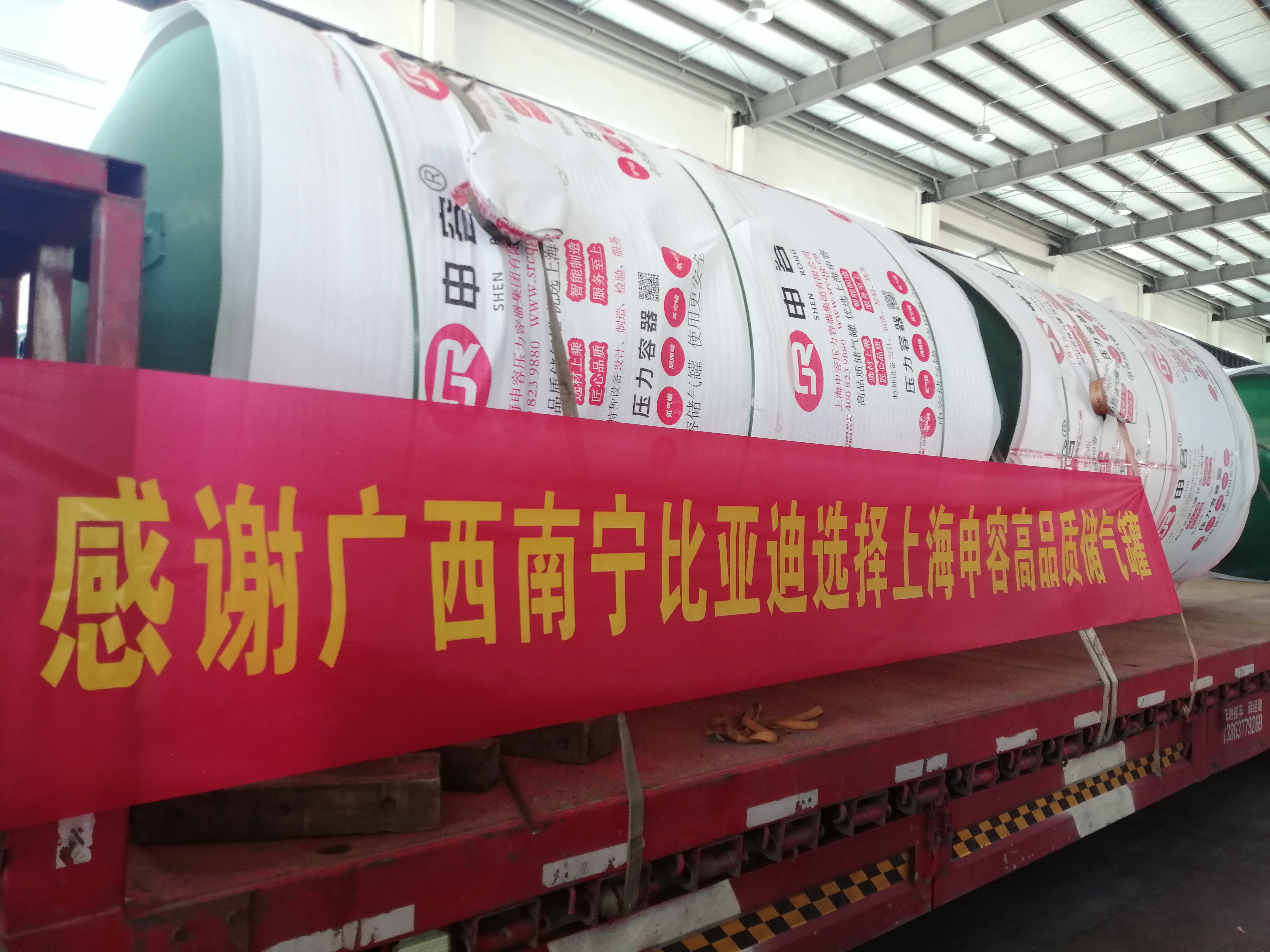 上海儲(chǔ)申容儲(chǔ)氣罐應(yīng)用于比亞迪廣西南寧工廠(chǎng)